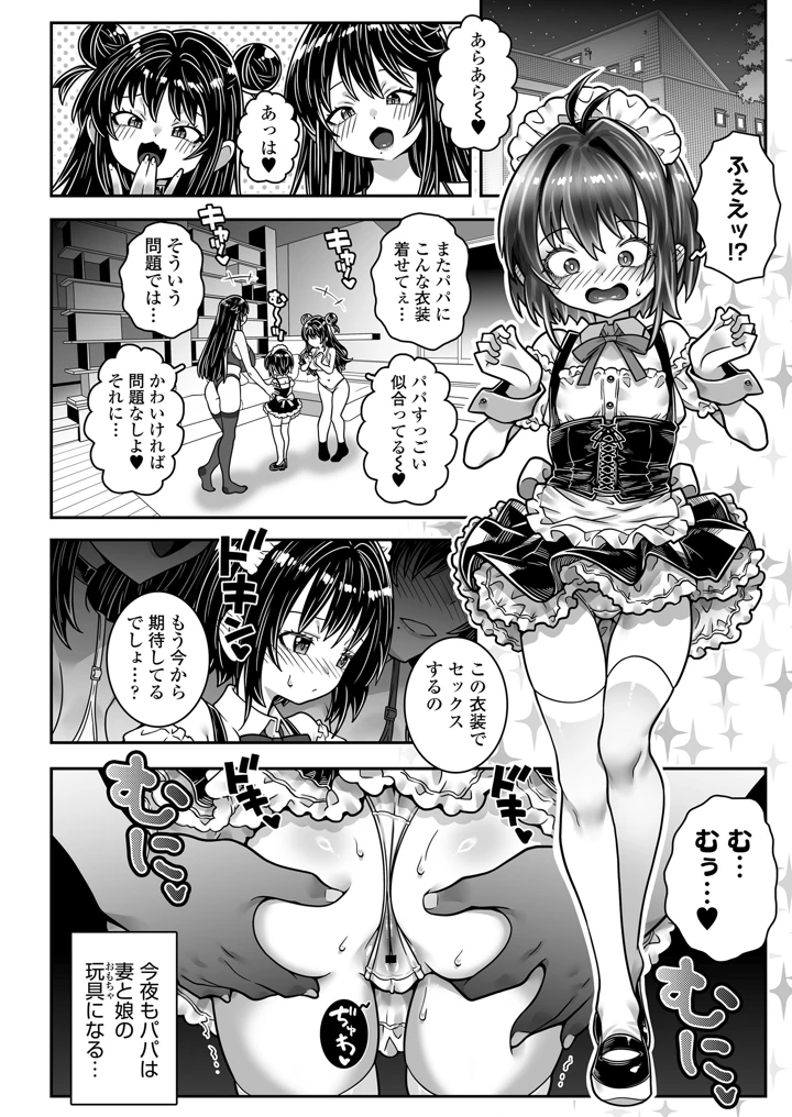 78ページ目