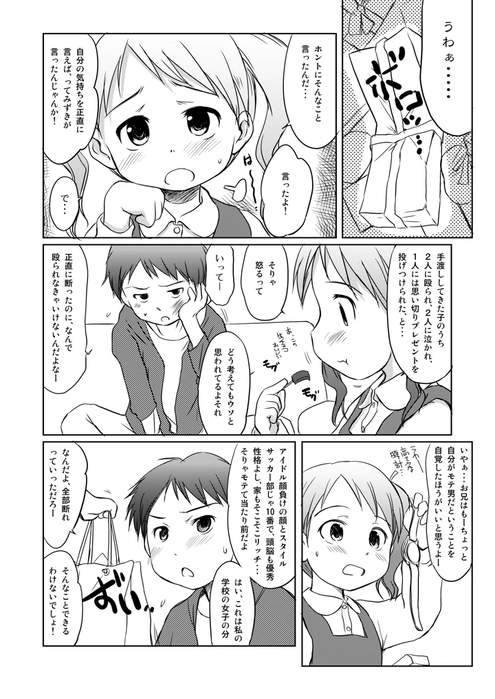 3ページ目
