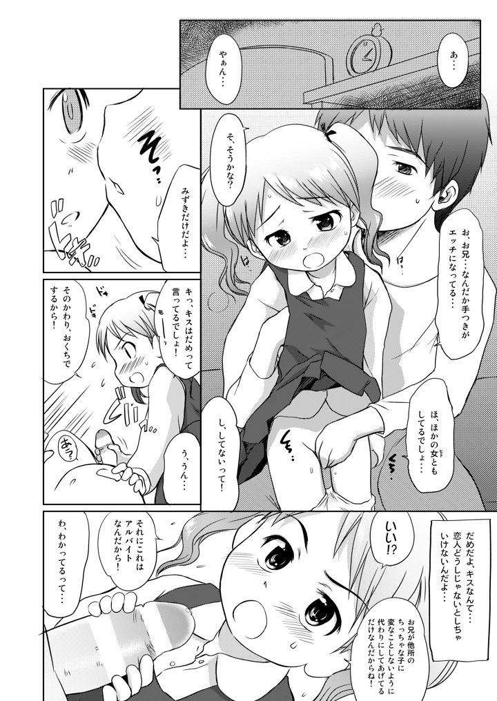 5ページ目