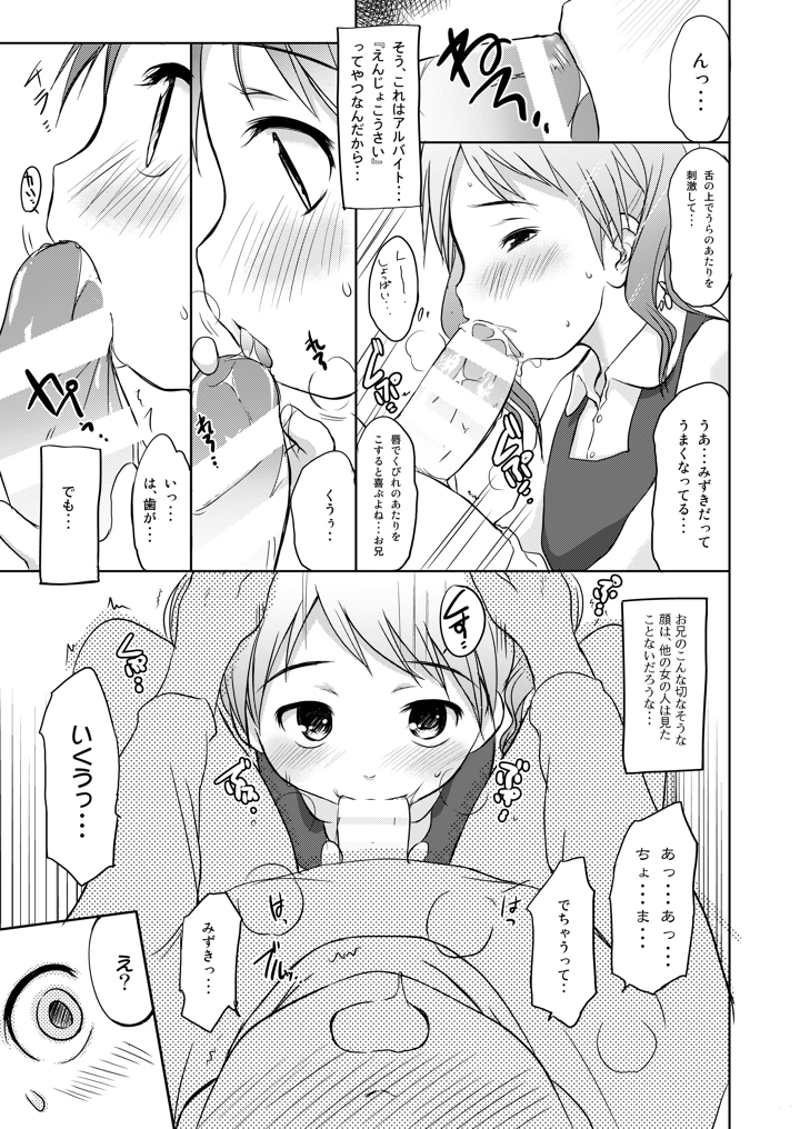 6ページ目