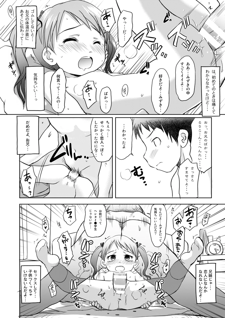9ページ目