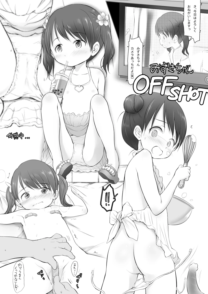 32ページ目