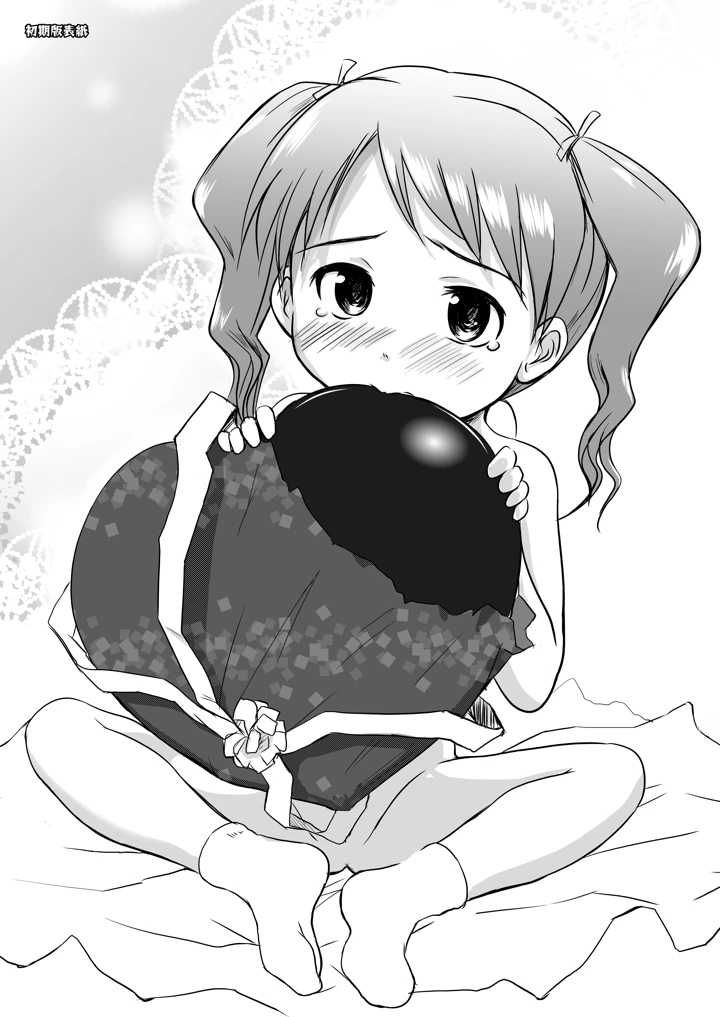 43ページ目