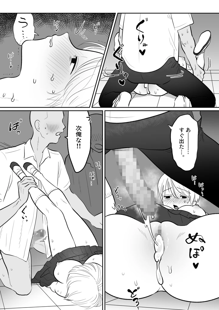 12ページ目