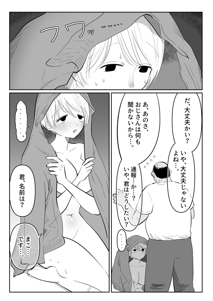 29ページ目