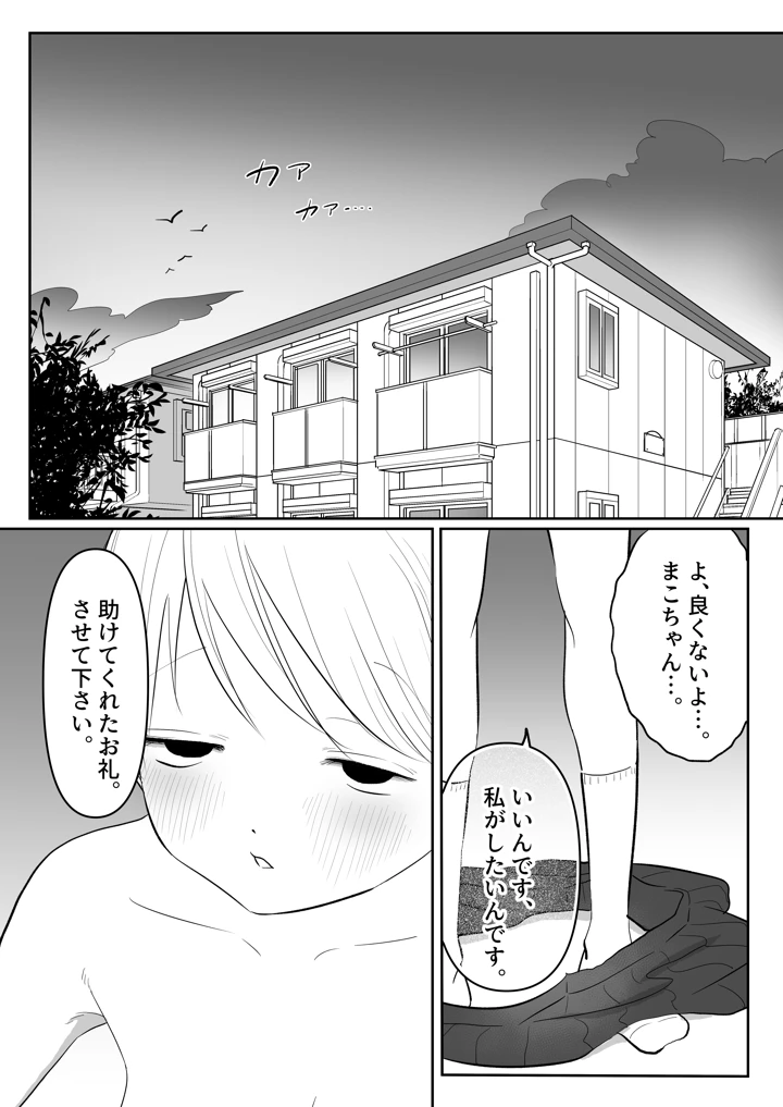 30ページ目