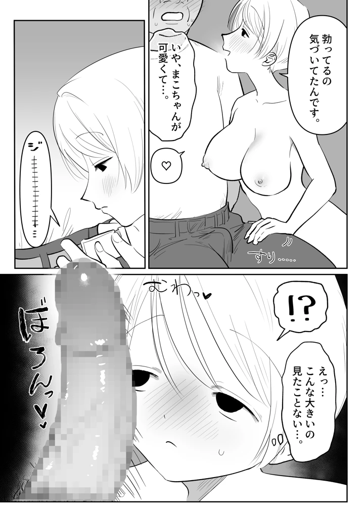 31ページ目
