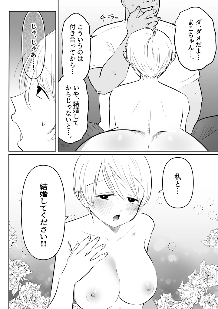 32ページ目