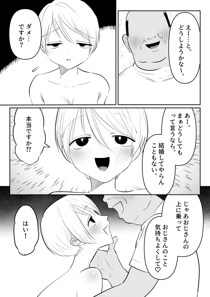 33ページ目