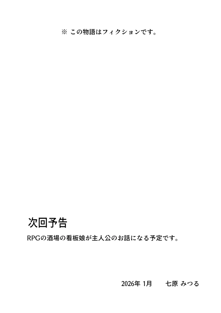 40ページ目