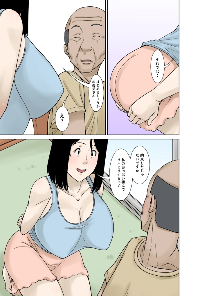 3ページ目