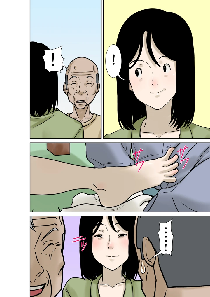 12ページ目