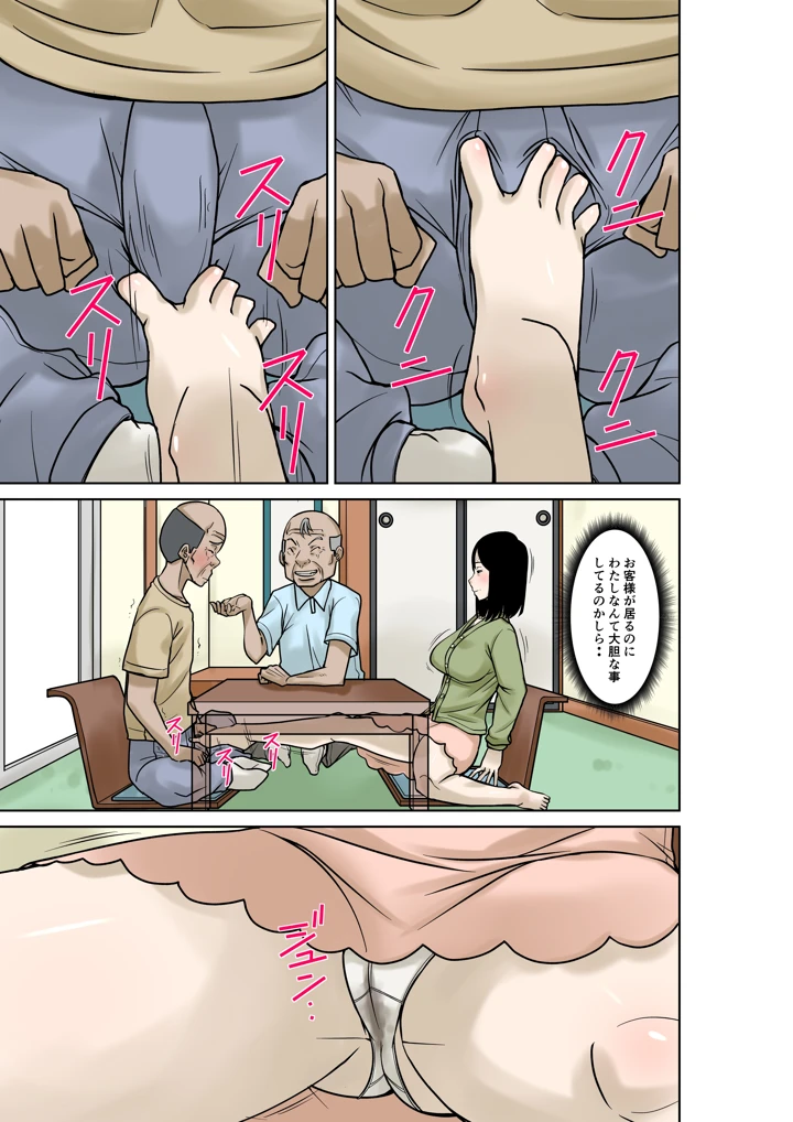 13ページ目