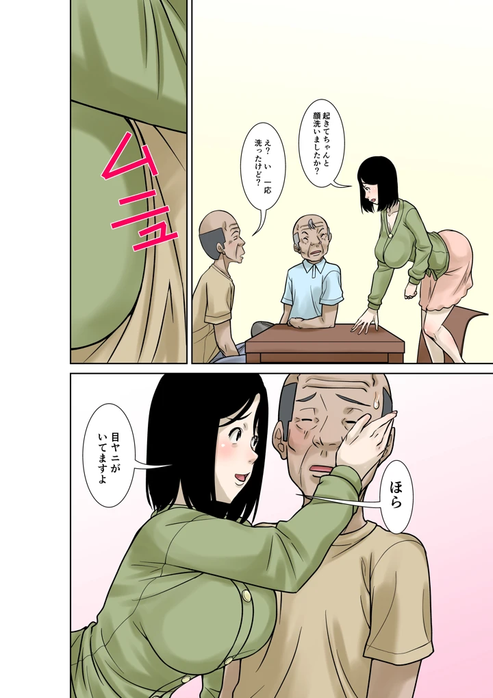 18ページ目