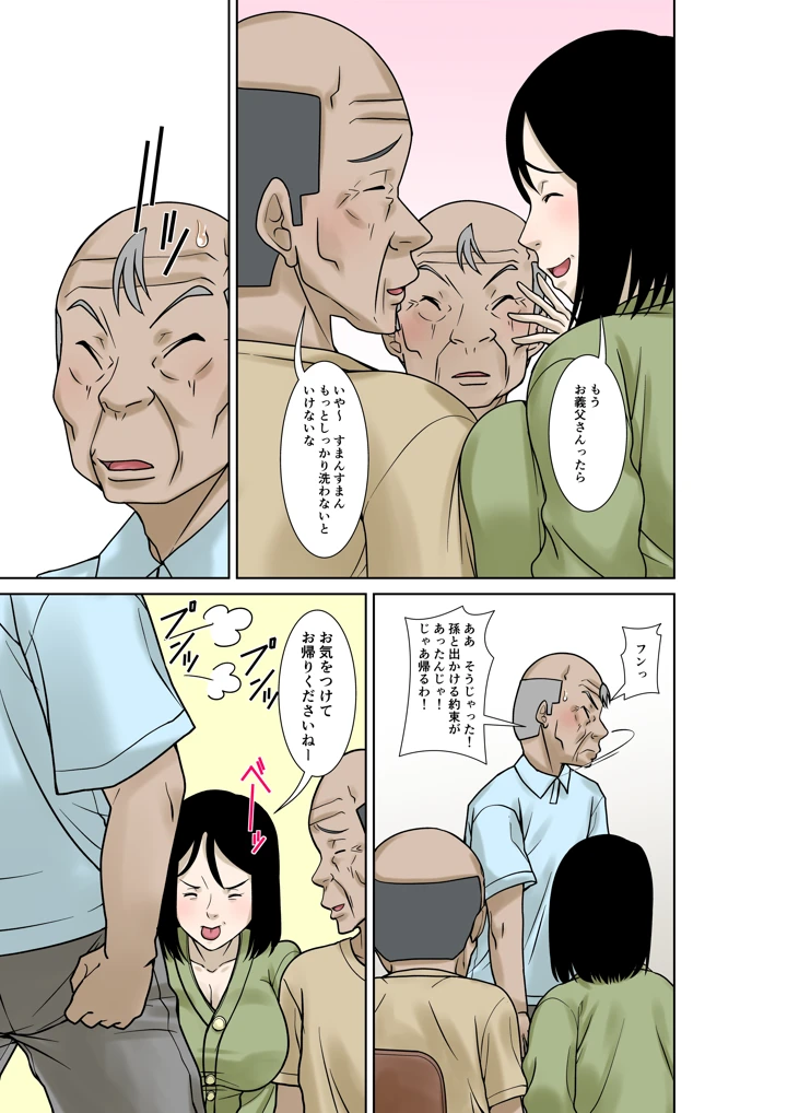 19ページ目