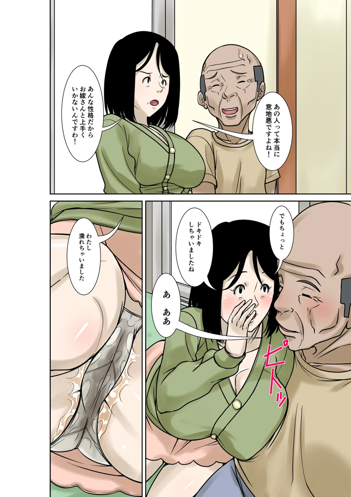 20ページ目
