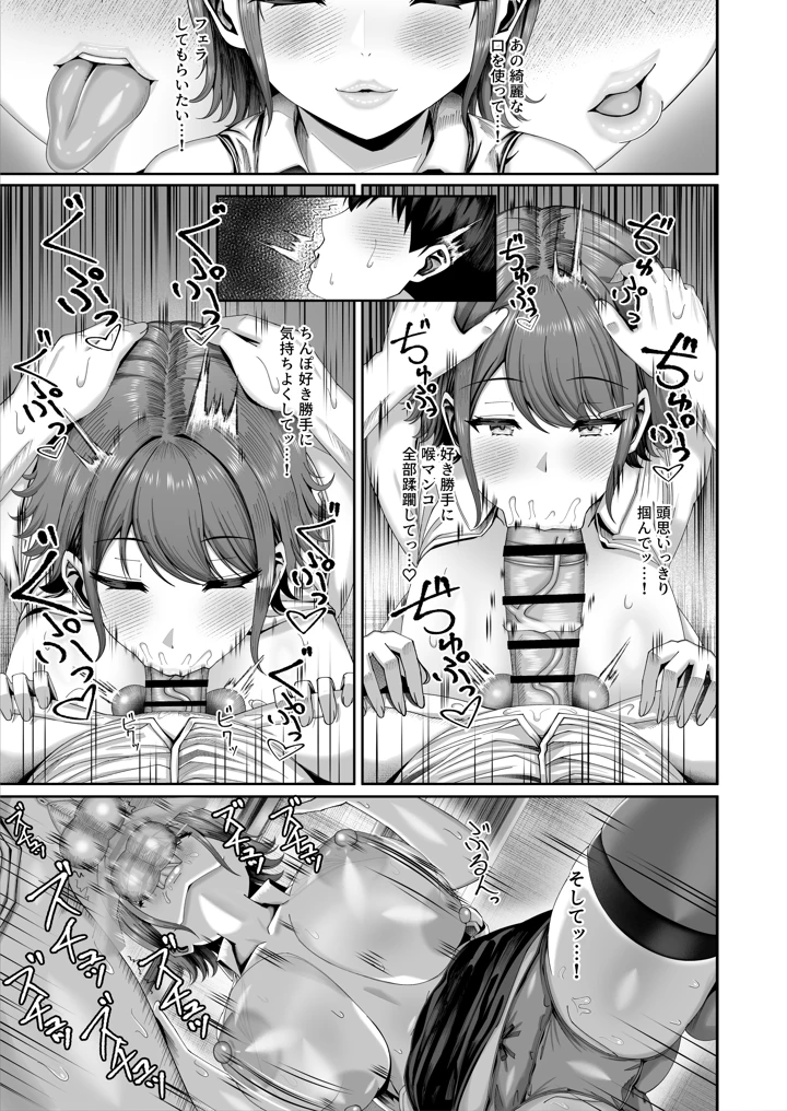 （同人誌）　［犬居ぬいぬ］　妊活実習、必修化～俺だけいつでも生ハメOKのダウナー系先生がペアな件～　（オリジナル） 20ページ