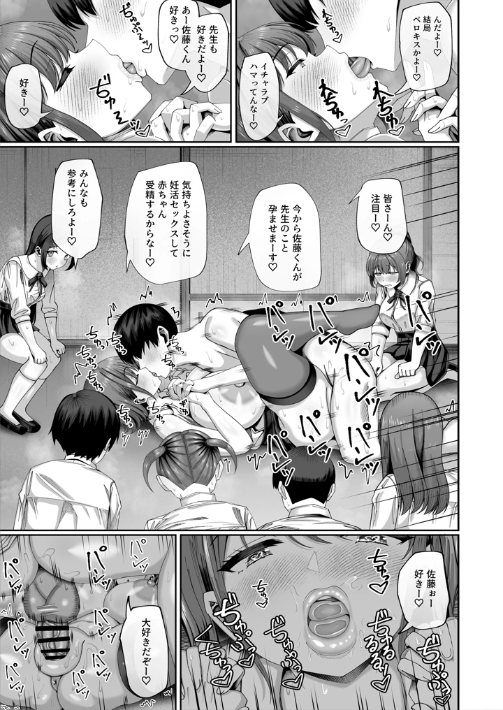 （同人誌）　［犬居ぬいぬ］　妊活実習、必修化～俺だけいつでも生ハメOKのダウナー系先生がペアな件～　（オリジナル） 40ページ