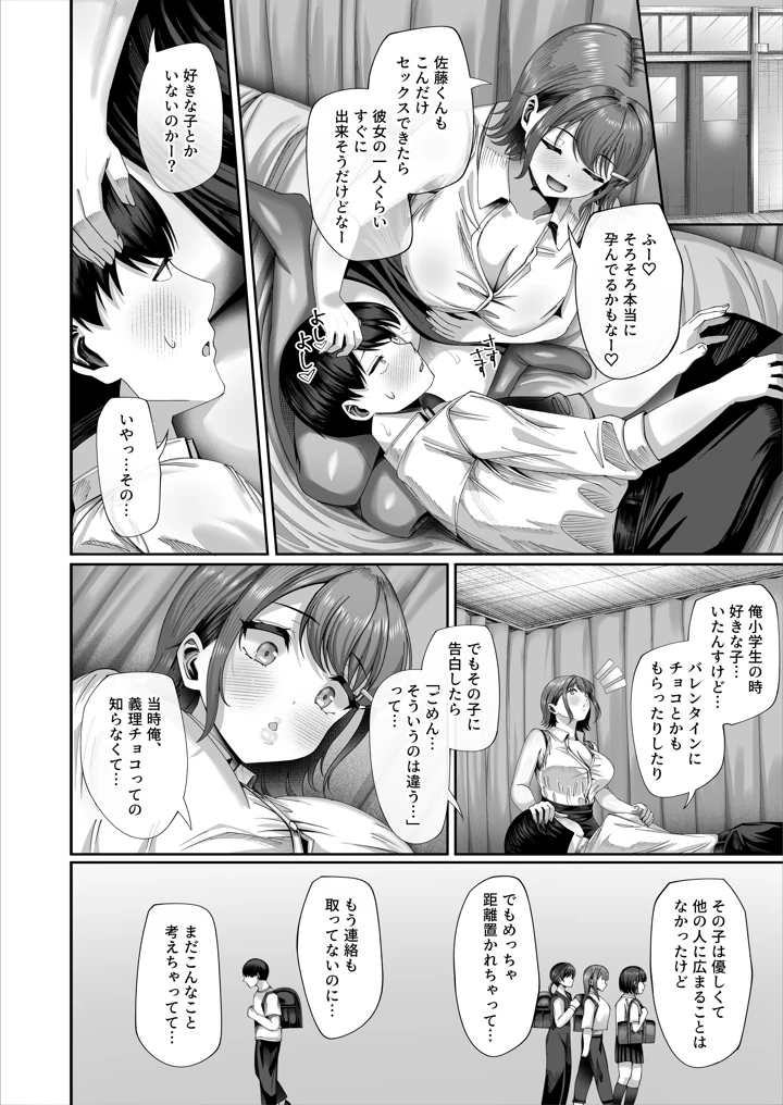 （同人誌）　［犬居ぬいぬ］　妊活実習、必修化～俺だけいつでも生ハメOKのダウナー系先生がペアな件～　（オリジナル） 45ページ