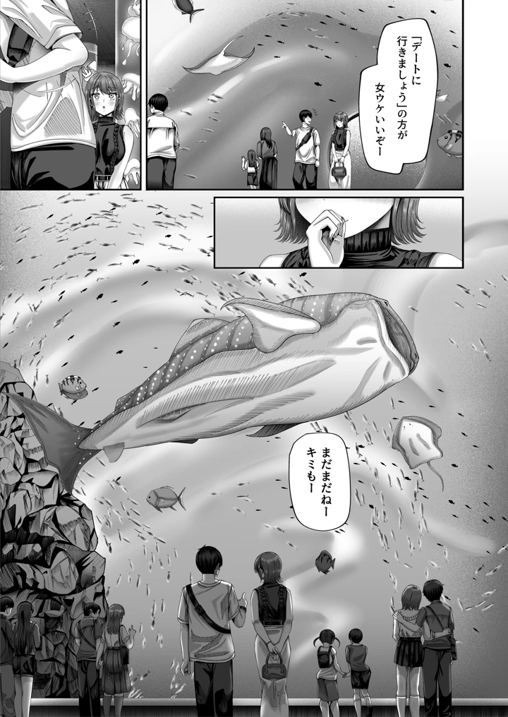 （同人誌）　［犬居ぬいぬ］　妊活実習、必修化～俺だけいつでも生ハメOKのダウナー系先生がペアな件～　（オリジナル） 48ページ