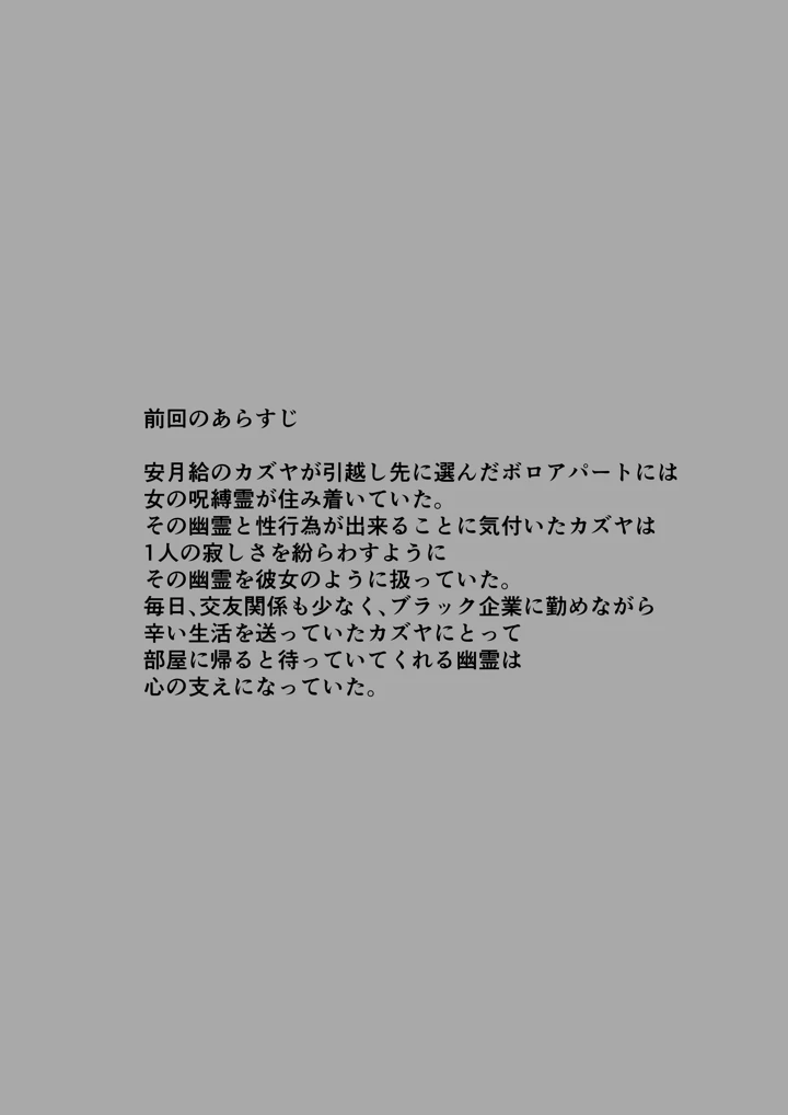 （同人誌）　［いつも眠い］　事故部件そんなに悪くははないか2　（オリジナル） 2ページ