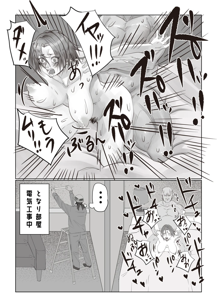 （同人誌）　［いつも眠い］　事故部件そんなに悪くははないか2　（オリジナル） 3ページ
