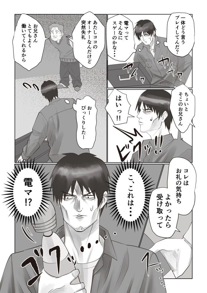 （同人誌）　［いつも眠い］　事故部件そんなに悪くははないか2　（オリジナル） 5ページ
