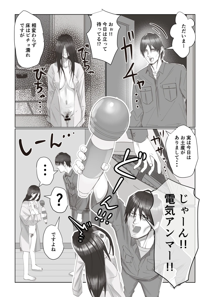 （同人誌）　［いつも眠い］　事故部件そんなに悪くははないか2　（オリジナル） 6ページ