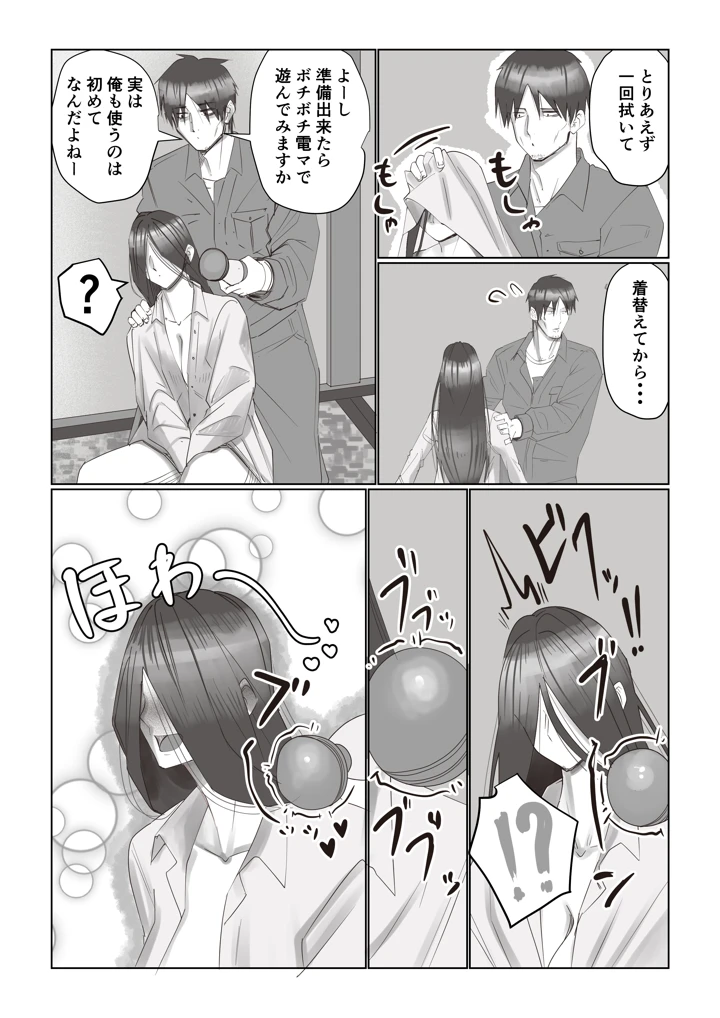 （同人誌）　［いつも眠い］　事故部件そんなに悪くははないか2　（オリジナル） 7ページ