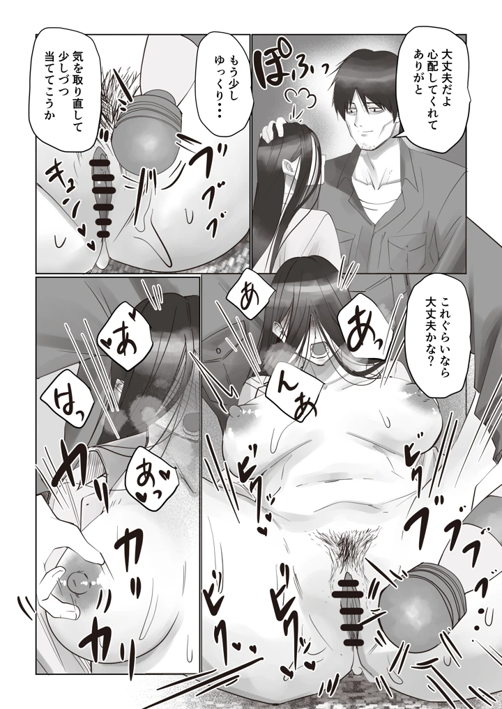 （同人誌）　［いつも眠い］　事故部件そんなに悪くははないか2　（オリジナル） 12ページ
