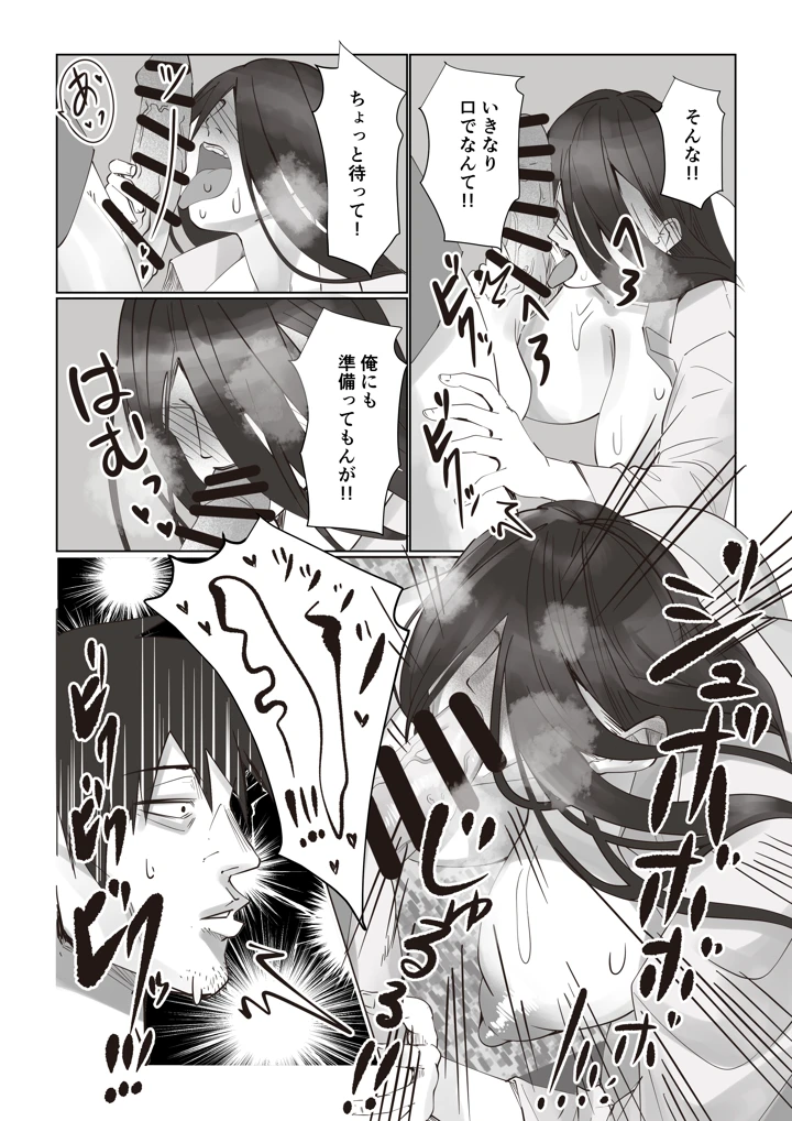 （同人誌）　［いつも眠い］　事故部件そんなに悪くははないか2　（オリジナル） 18ページ