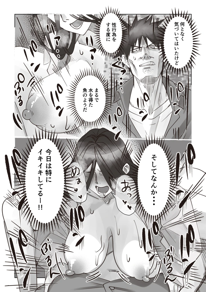 （同人誌）　［いつも眠い］　事故部件そんなに悪くははないか2　（オリジナル） 26ページ