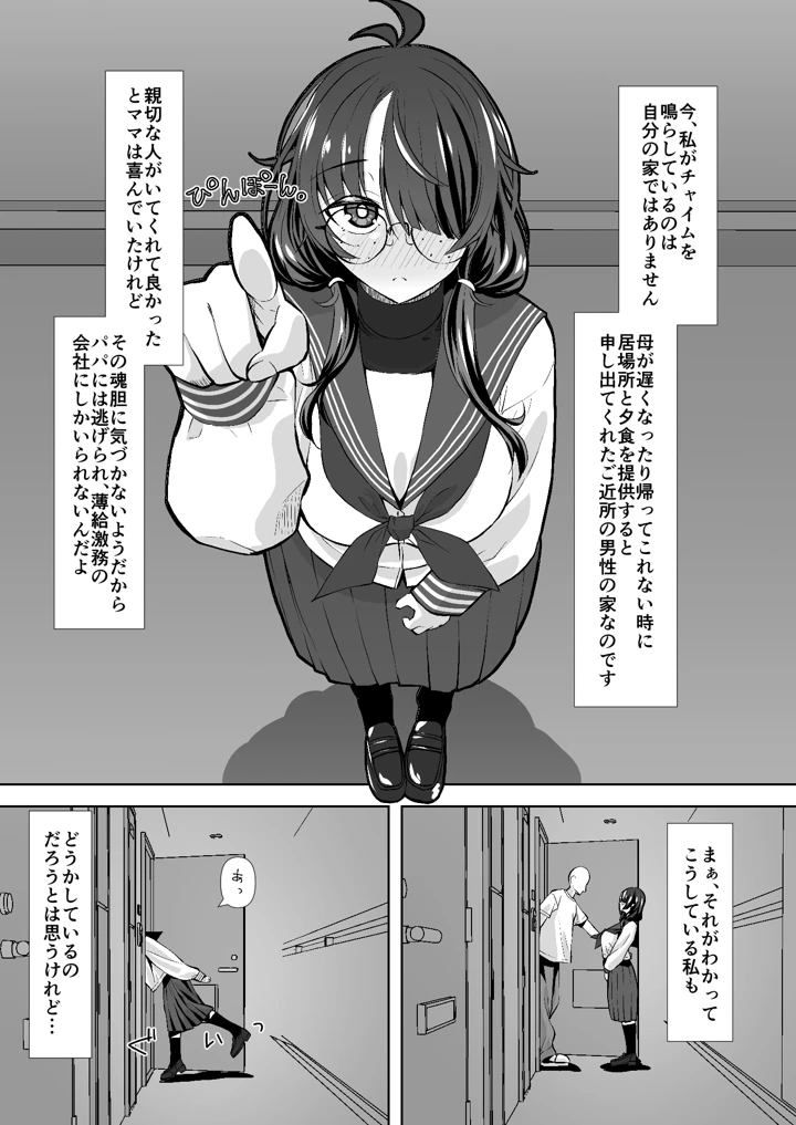 2ページ目