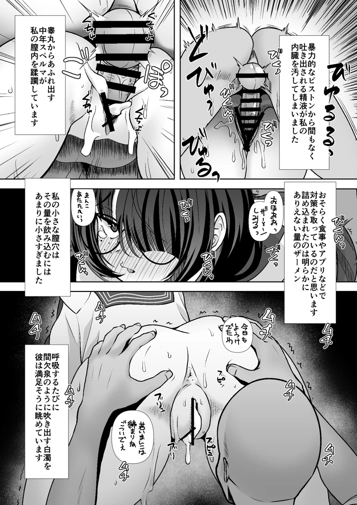 6ページ目