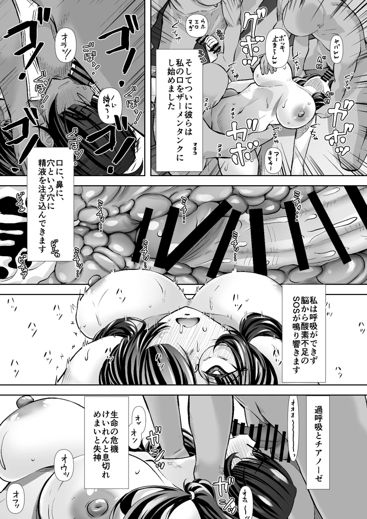 23ページ目