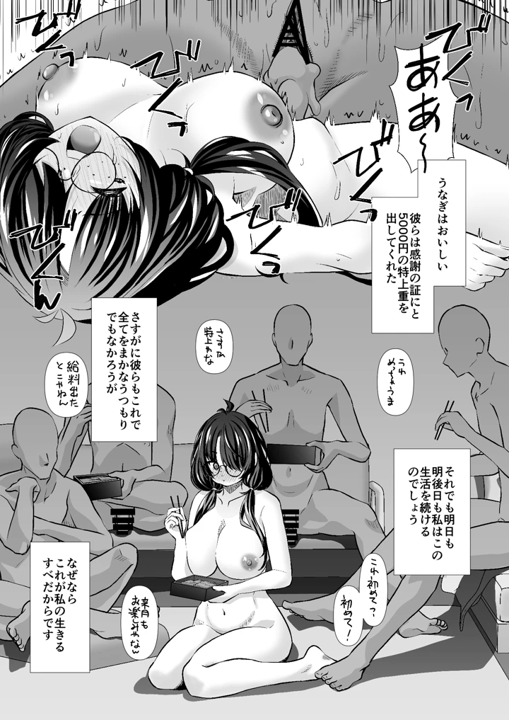 25ページ目