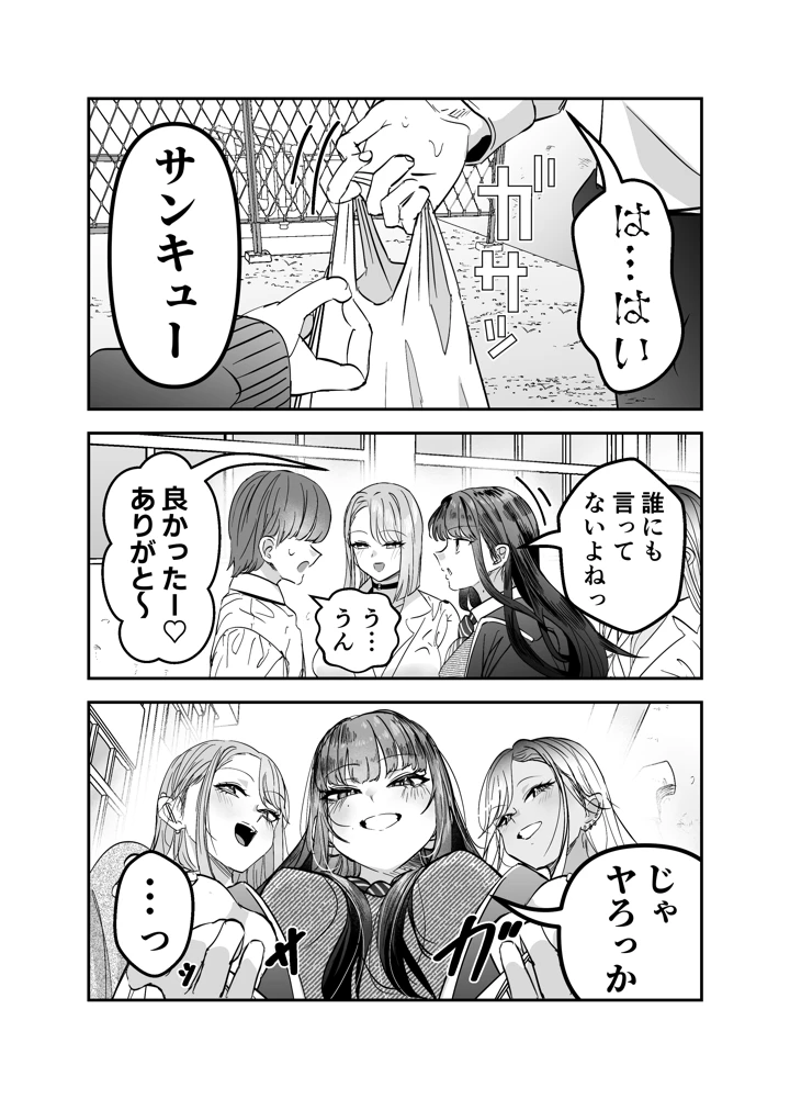 8ページ目