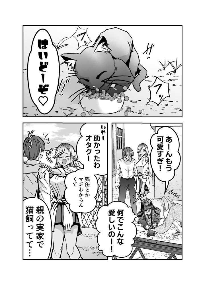 9ページ目