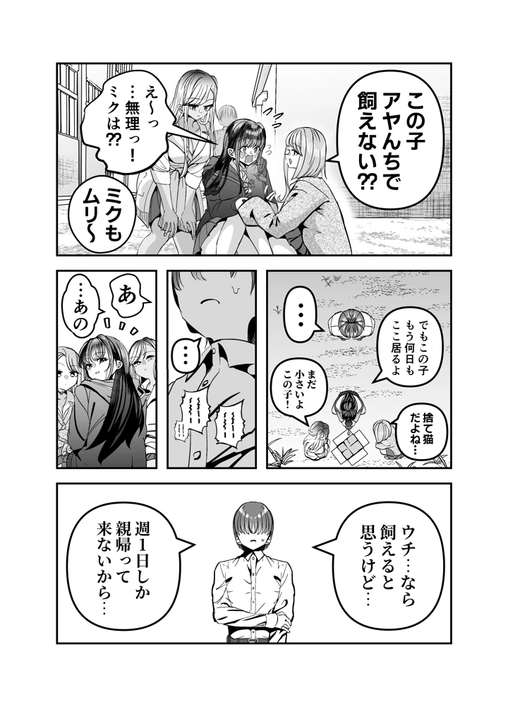10ページ目
