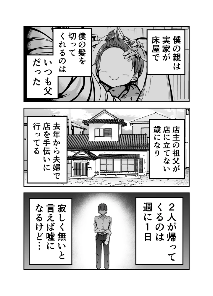 12ページ目