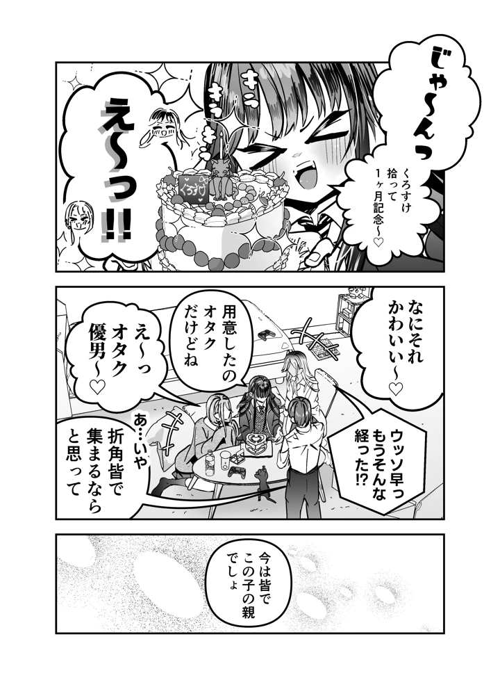 16ページ目