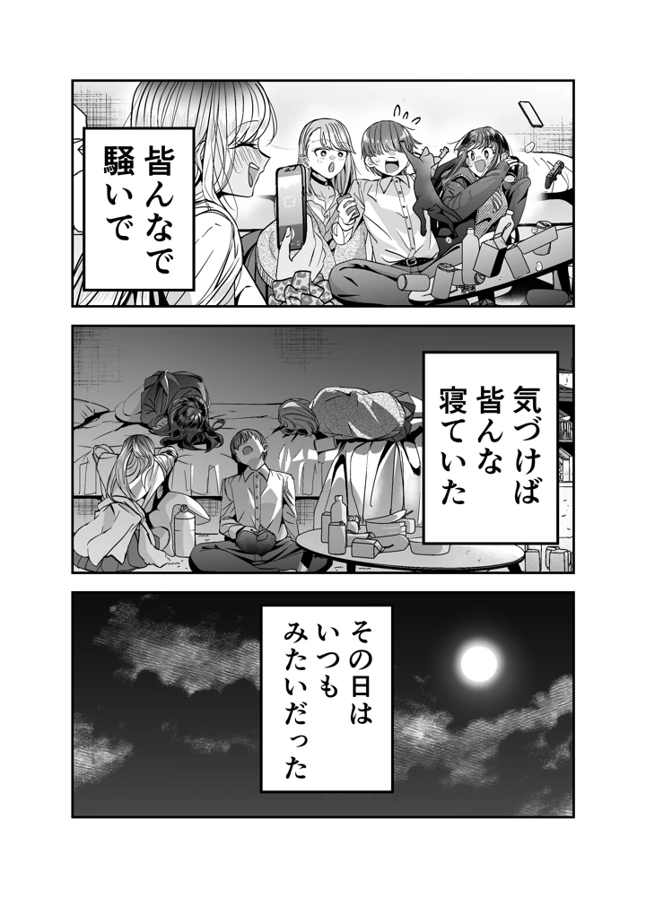 19ページ目