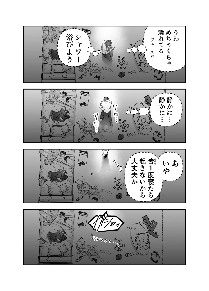 21ページ目
