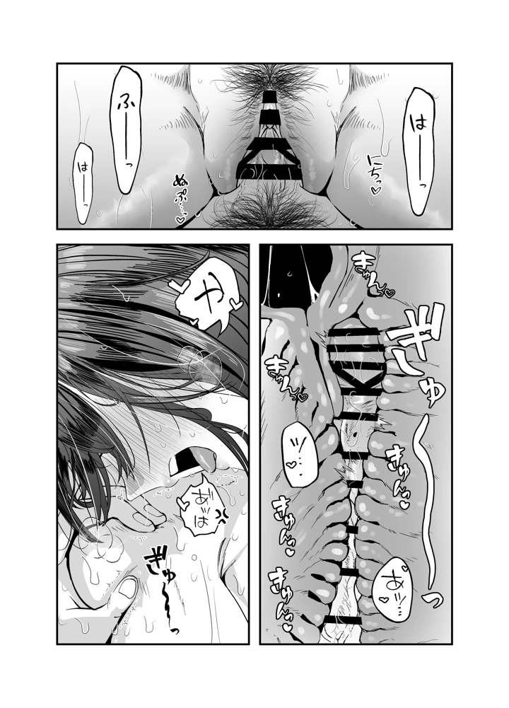 30ページ目
