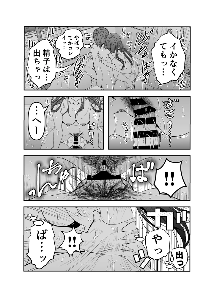 32ページ目