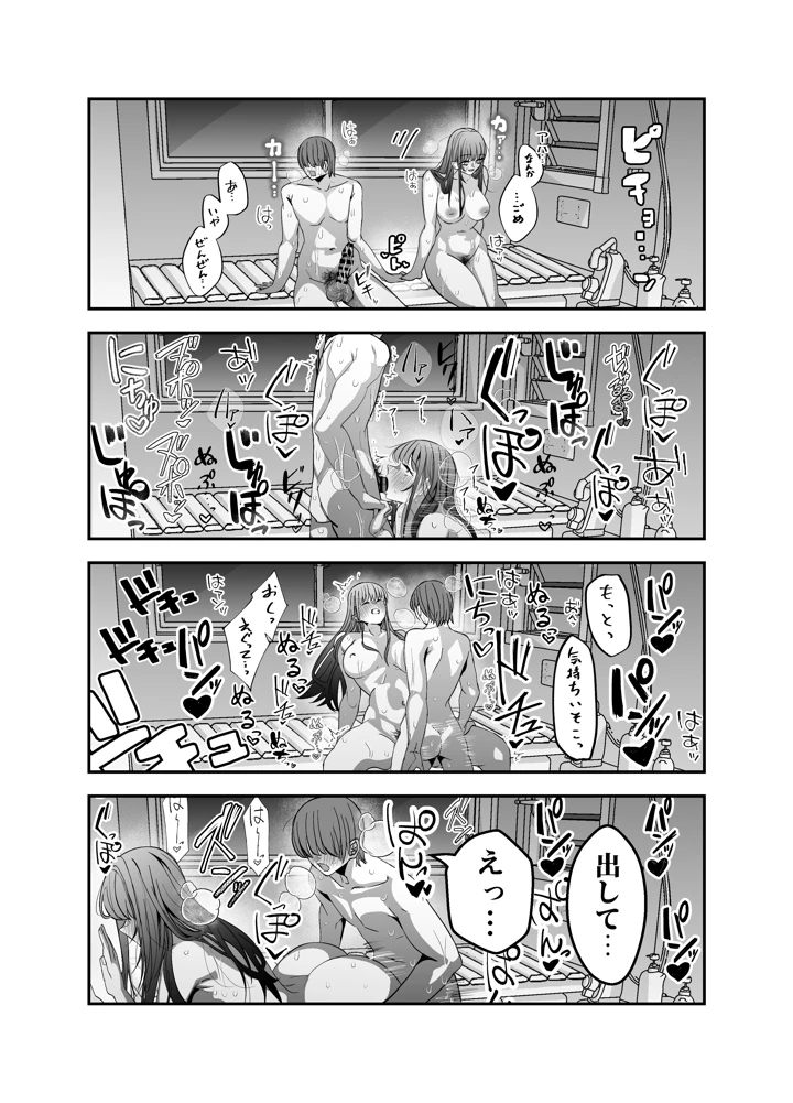 40ページ目