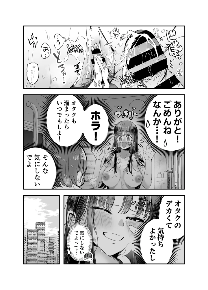 45ページ目