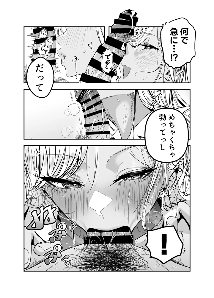 52ページ目