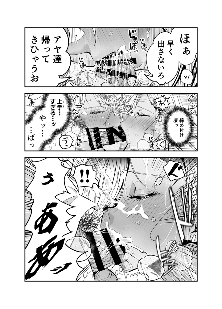 53ページ目