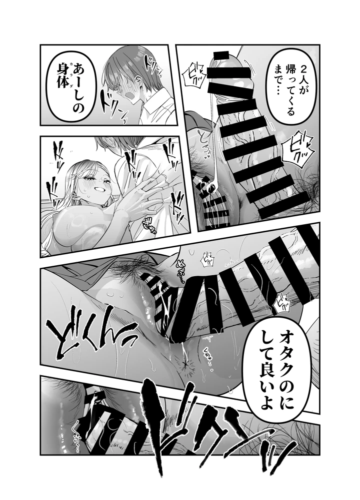57ページ目